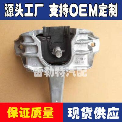 适用于现代右机爪垫21810-F2000