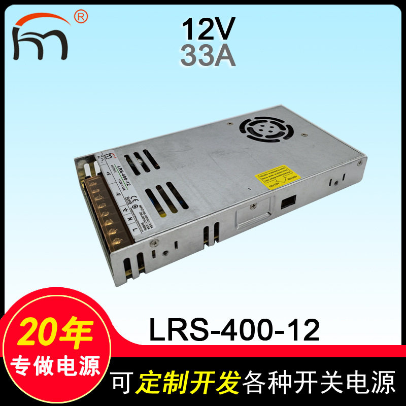 LRS-400-12超薄开关电源直流12v33.3a单组输出led发光字电源400w