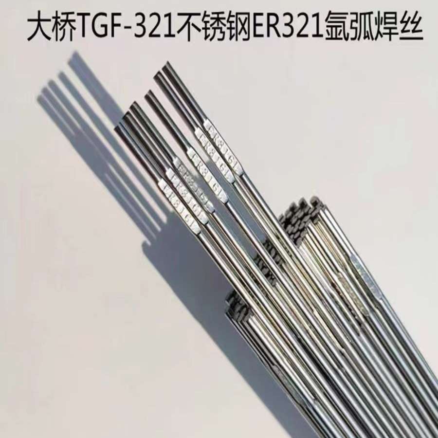 天津大桥TGF-321不锈钢焊丝ER321免冲氩氩弧焊丝1.2 1.62.0自保护