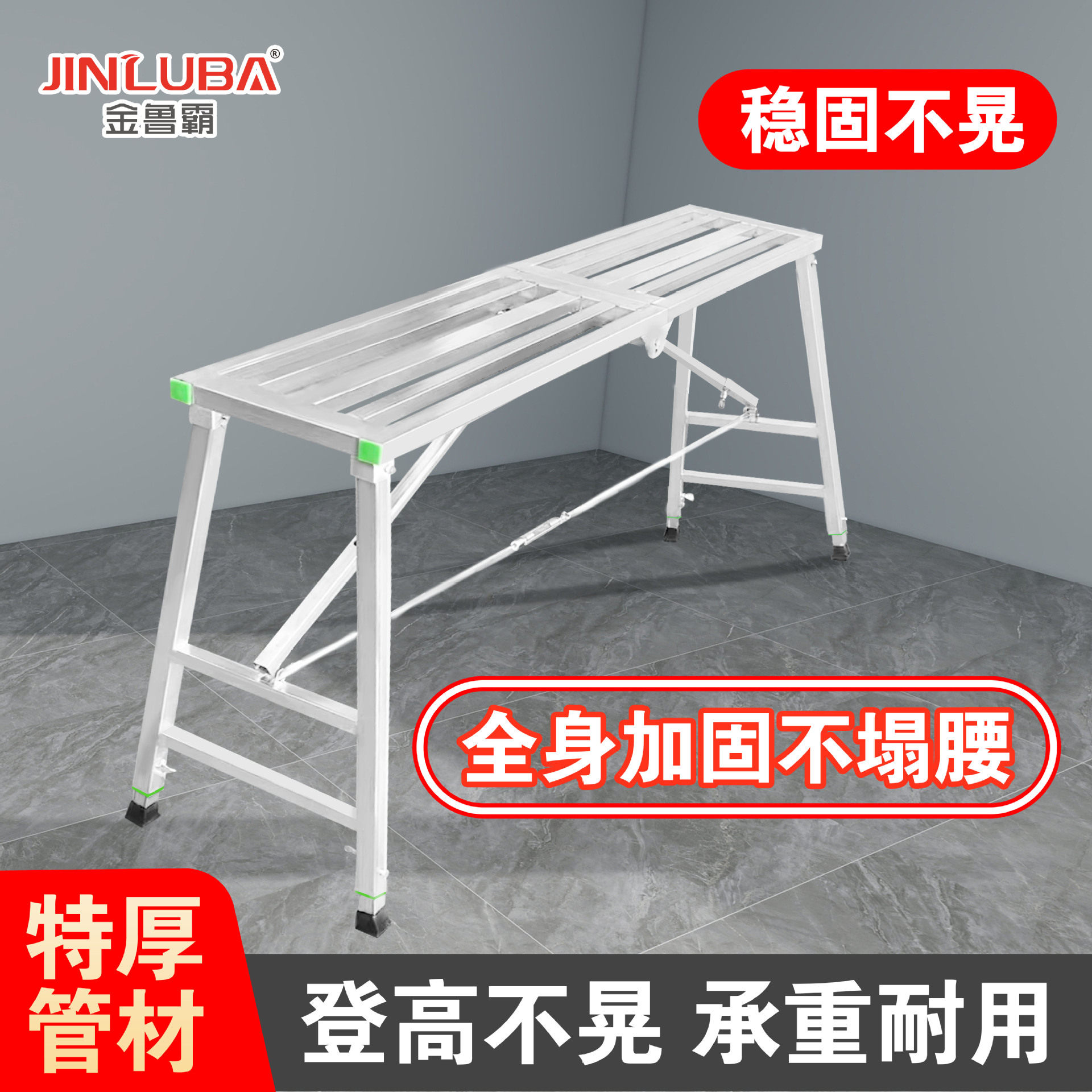 马凳折叠升降加厚特厚刮腻子装修马镫工程梯脚手架厂家直销平台凳