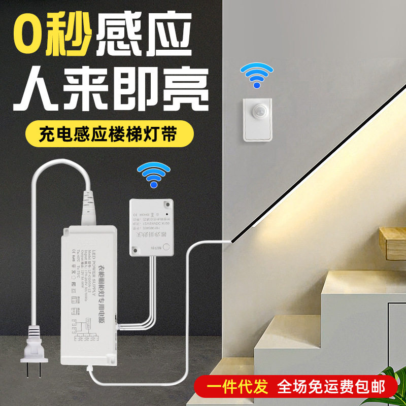 楼梯感应灯带免接线双头