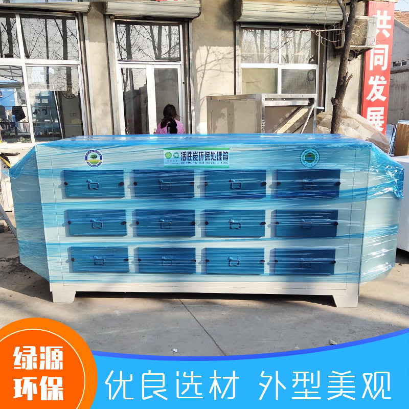 活性炭箱干式环保箱抽屉式蜂窝活性碳箱废气处理环保设备