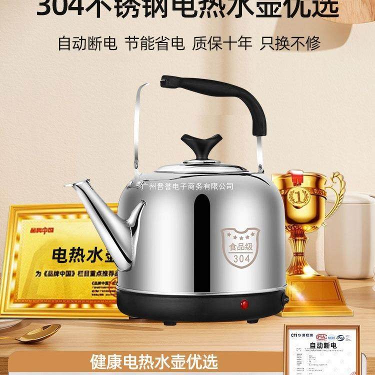 烧水鸣笛德系电水壶热水壶家用升304不锈钢电热水壶大容量5烧水壶