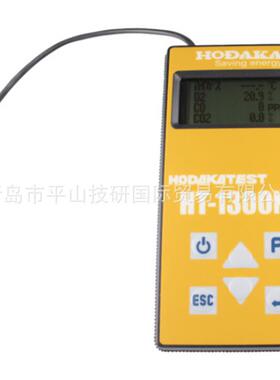 HODAKA穗高HT-1300NL手持式燃烧废气分析计，环境监测仪器