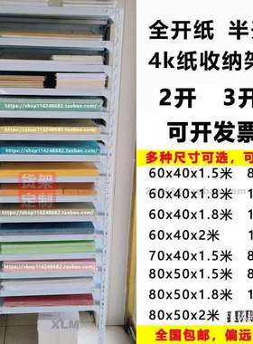 幼儿园美术室剪纸多层分类整理架画室置物架可调节4K开卡纸