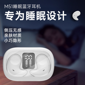睡眠蓝牙耳机睡觉专用隔音降噪久戴不痛真无线助眠2023新款高音质