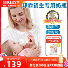 邦霏新生婴儿初生宝宝早产儿低流速防呛奶防胀气玻璃宽口径奶瓶