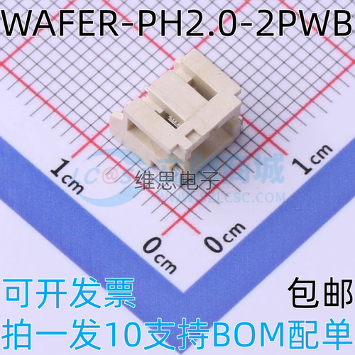 WAFER-PH2.0-2PWB PH2.0mm间距 1*2P卧贴 线对板针座连接器