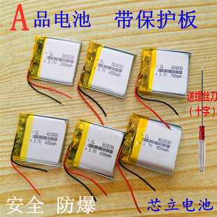 3.7V聚合物锂电池303030/403030/503030/603030/803030/902830