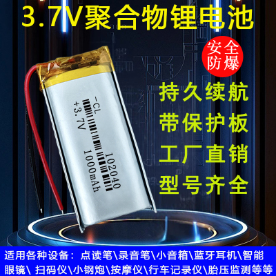 602040点读笔锂电池102040通用血压计录音笔早教机配件可充电电芯