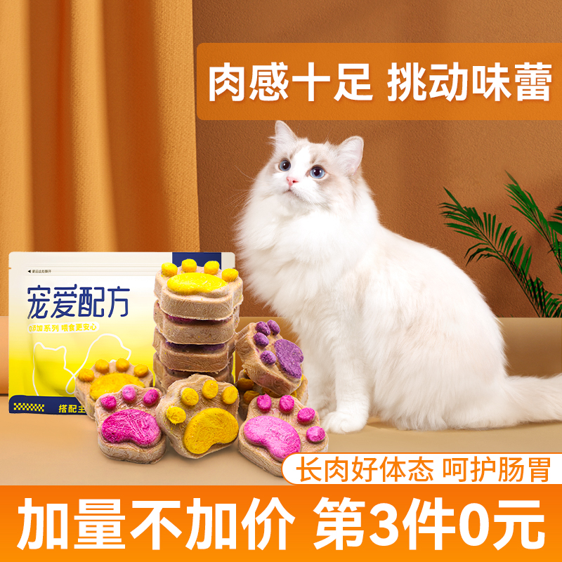 猫咪生骨肉增肥发腮易消化吸收