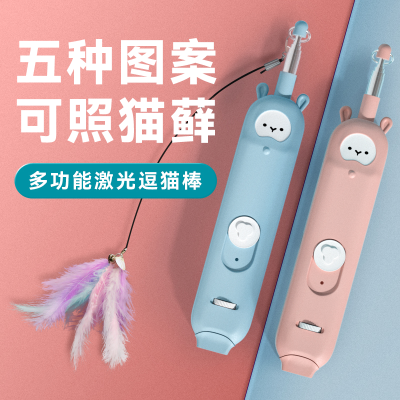 逗猫棒解闷神器红外线激光笔幼