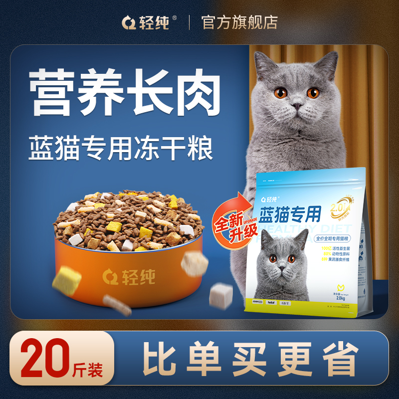 专用10kg增肥发腮斤装冻干猫粮