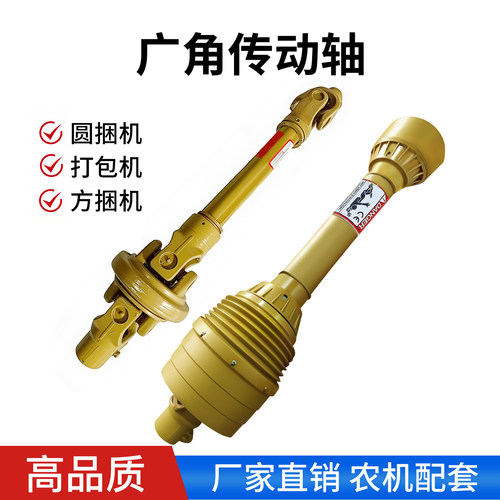 农用车打包机打捆机大角度传动轴