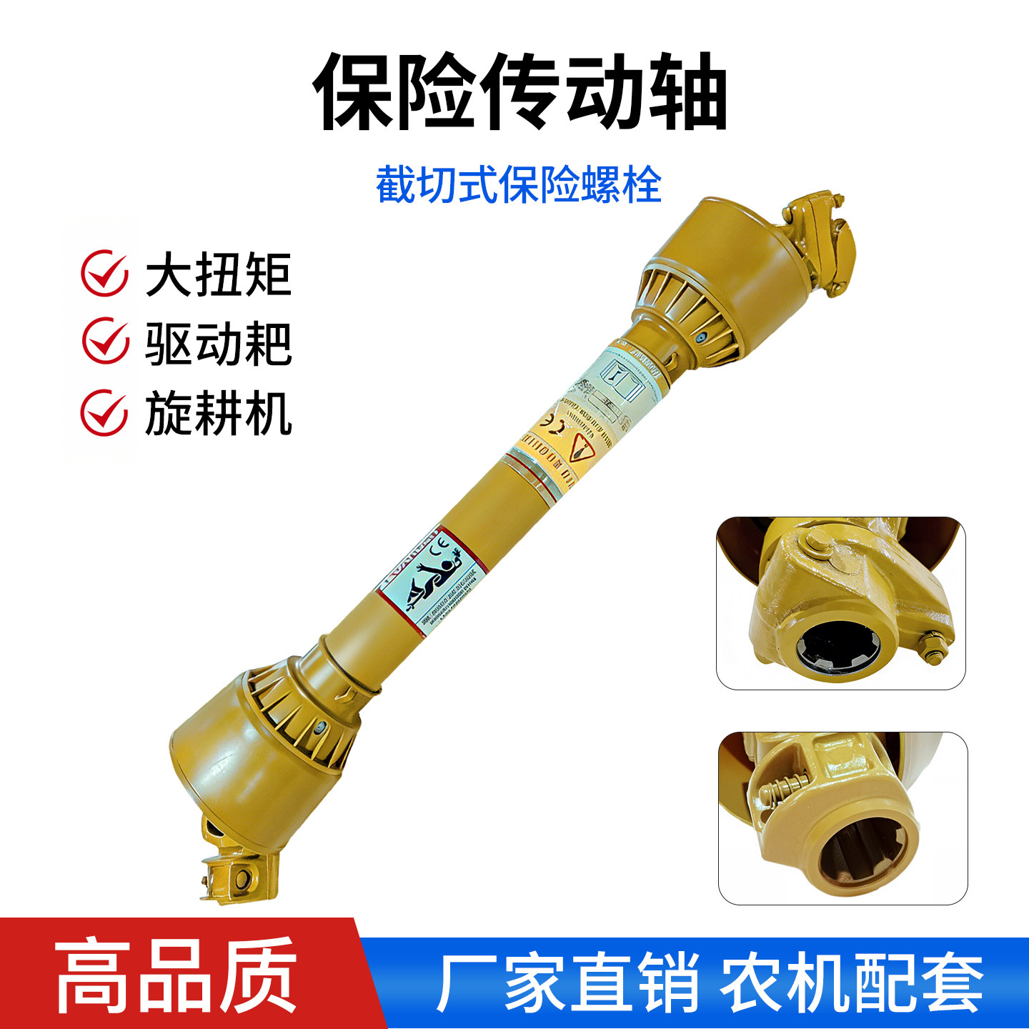 农用拖拉机传动轴旋耕机打捆机万向连接轴剪切式保险螺栓农机配件