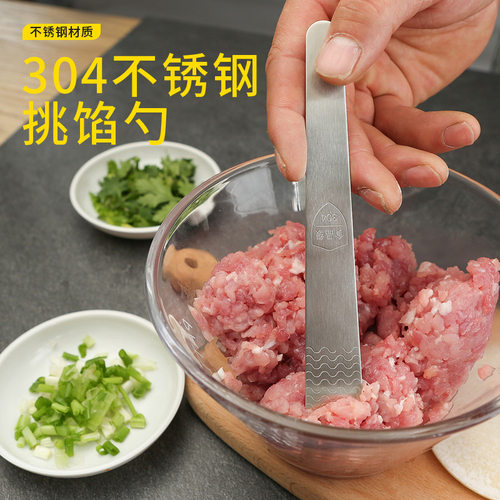 304不锈钢馅挑手工包饺子