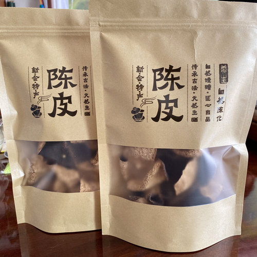 包邮正宗特产5年袋装送礼老陈皮