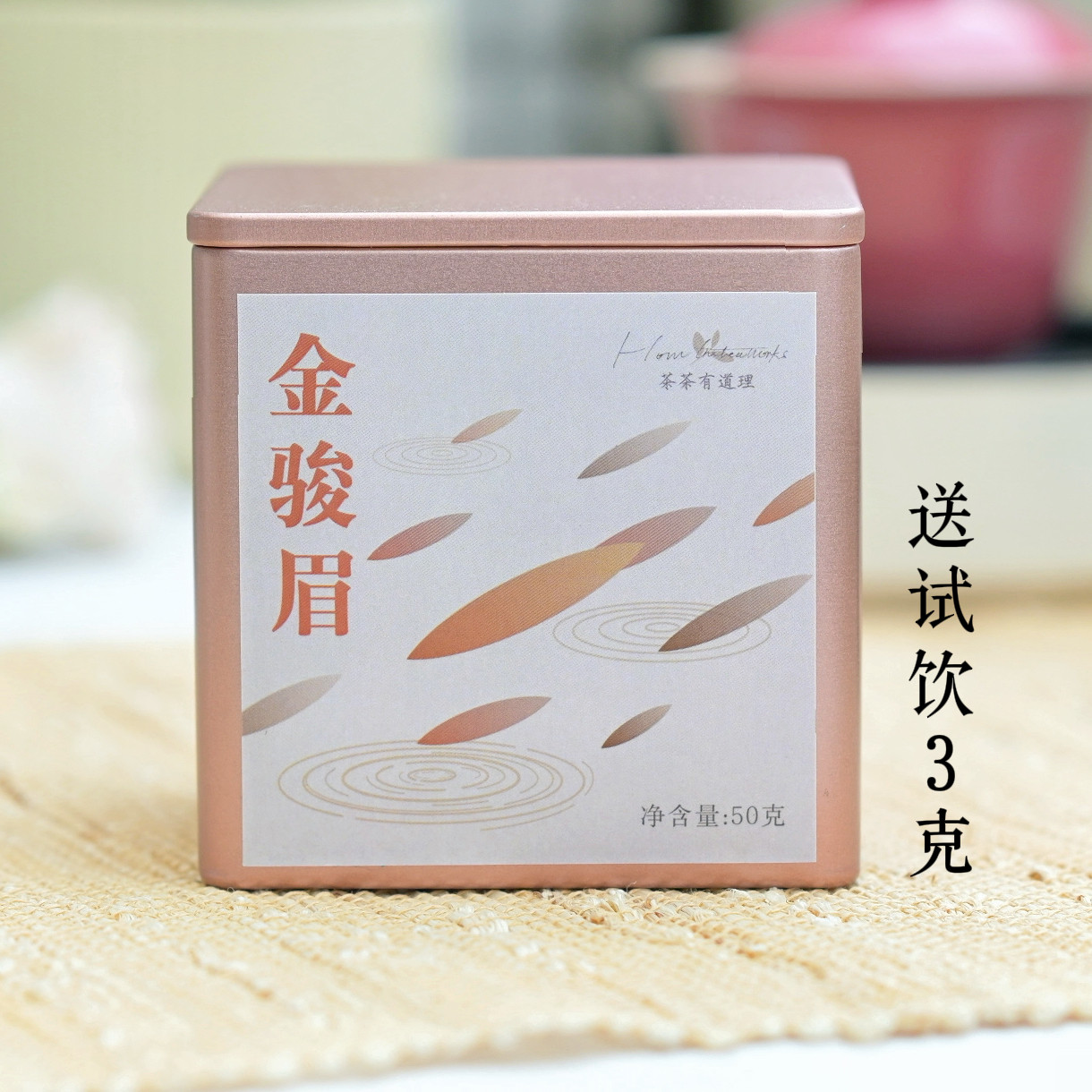 『好茶捡漏』梅占金骏眉高山头春头采高端红茶花蜜花果香绵甜爽口