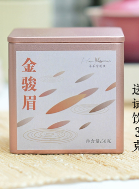 2025梅占金骏眉高山头春头采高端红茶花蜜香花果香绵甜爽口送试饮