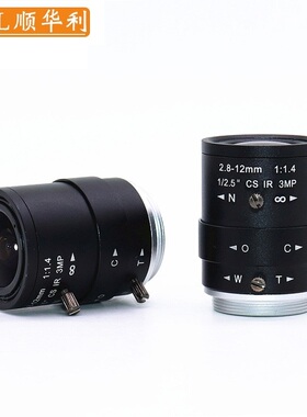 SHL顺华利 高清3MP手动变焦2.8-12MM监控枪机视觉CCD镜头 工业摄像相机镜头1/2.5靶面
