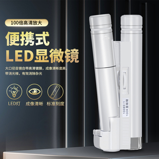SHL/顺华利 40/100/150倍高清LED灯放大镜带刻度读数显微镜高倍手持便携迷你儿童布料印刷网点用古玩珠宝鉴定