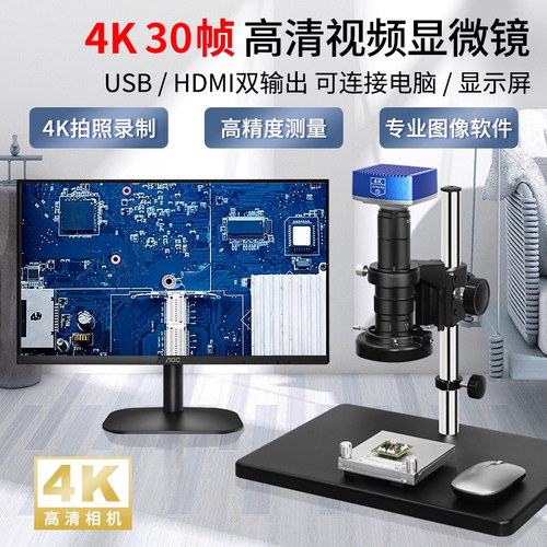 SHL顺华利4K HDMI电子显微镜 高倍工业CCD手机维修放大镜内建测量