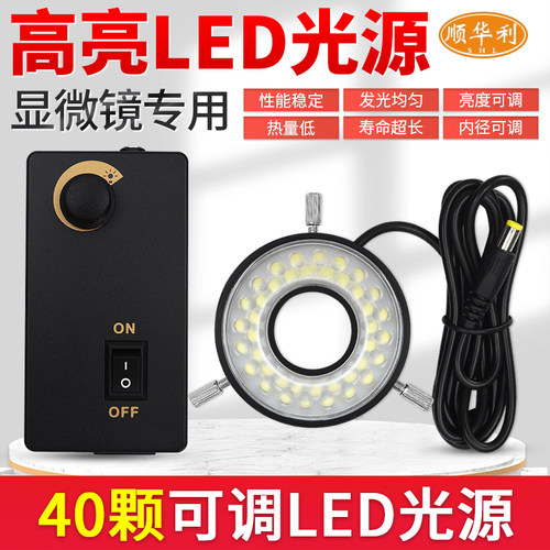 shl顺华利迷你10m亮度可调显微镜