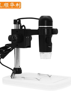SHL/顺华利 高清500万像素USB数码显微镜 电子显微镜 Digital Microscope 300倍可调 视频放大镜工业手机维修