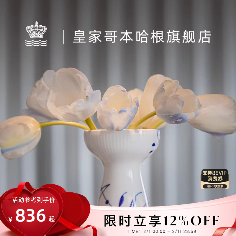 RoyalCopenhagen皇家哥本哈根根大唐草手绘花瓶欧式家