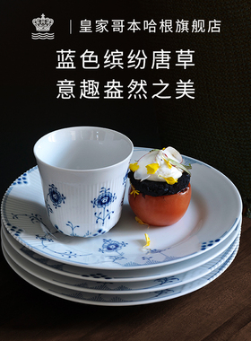 RoyalCopenhagen皇家哥本哈根蓝色缤纷唐草手绘水杯杯子隔热茶杯