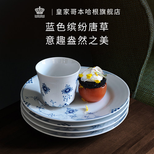 皇家哥本哈根手绘隔热杯茶具水杯