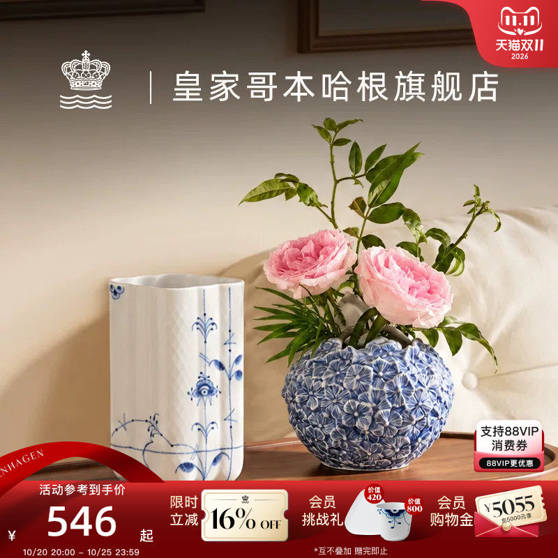 RoyalCopenhagen皇家哥本哈根棕榈手绘花瓶装饰摆件轻