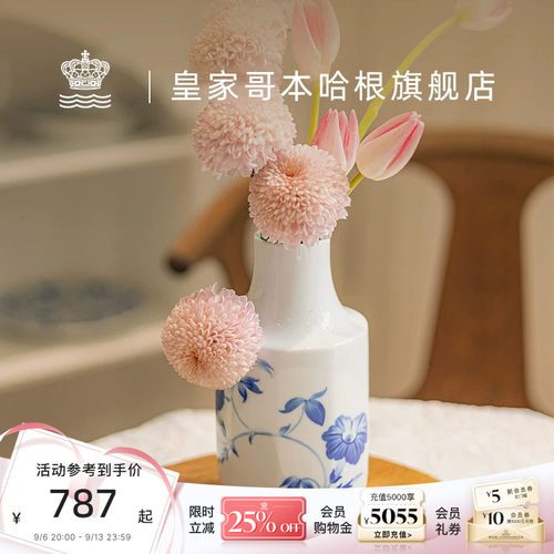 royalcopenhagen皇家花瓶客厅