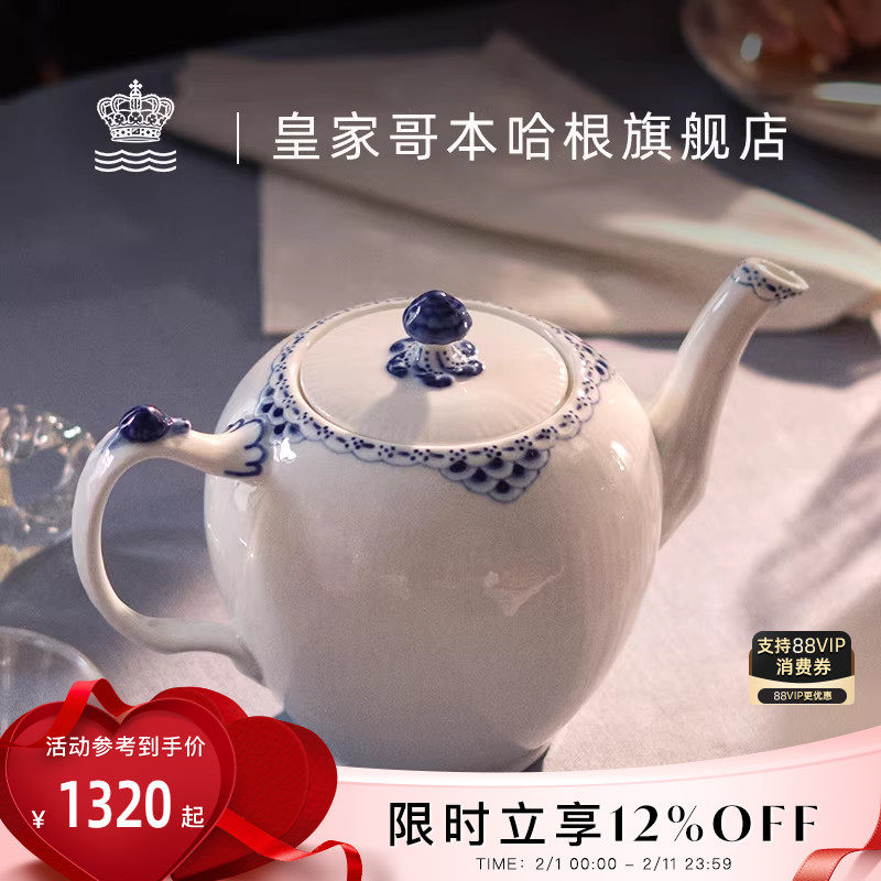 RoyalCopenhagen皇家哥本哈根公主蓝手绘茶具小茶壶泡