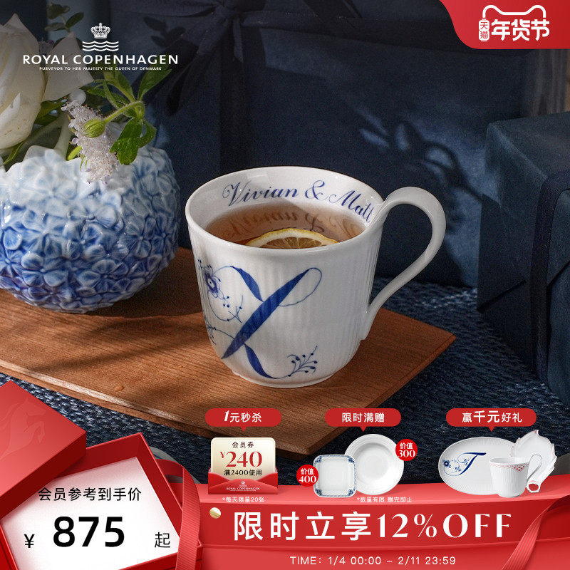RoyalCopenhagen皇家哥本哈根手绘提供定制服务马克杯咖啡字母杯