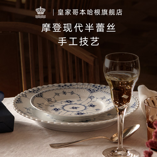 皇家哥本哈根北欧风手绘餐具餐盘