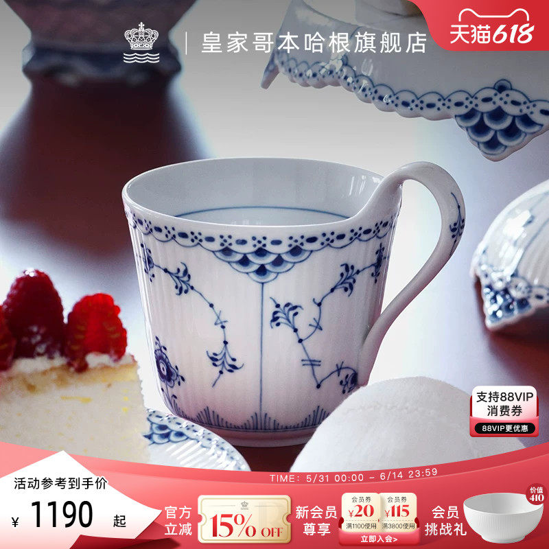 RoyalCopenhagen皇家哥本哈根半蕾丝手绘水杯子茶杯马克杯陶瓷杯