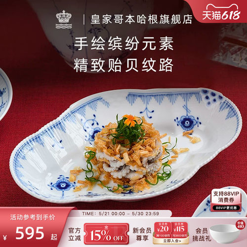 皇家哥本哈根手绘轻奢餐具餐盘