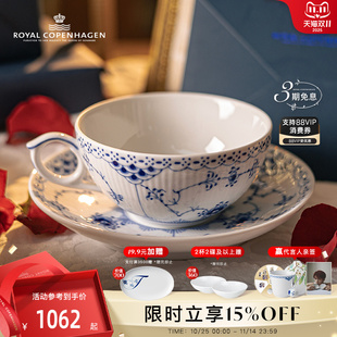 RoyalCopenhagen皇家哥本哈根半蕾絲手繪咖啡杯茶具 檀健次同款