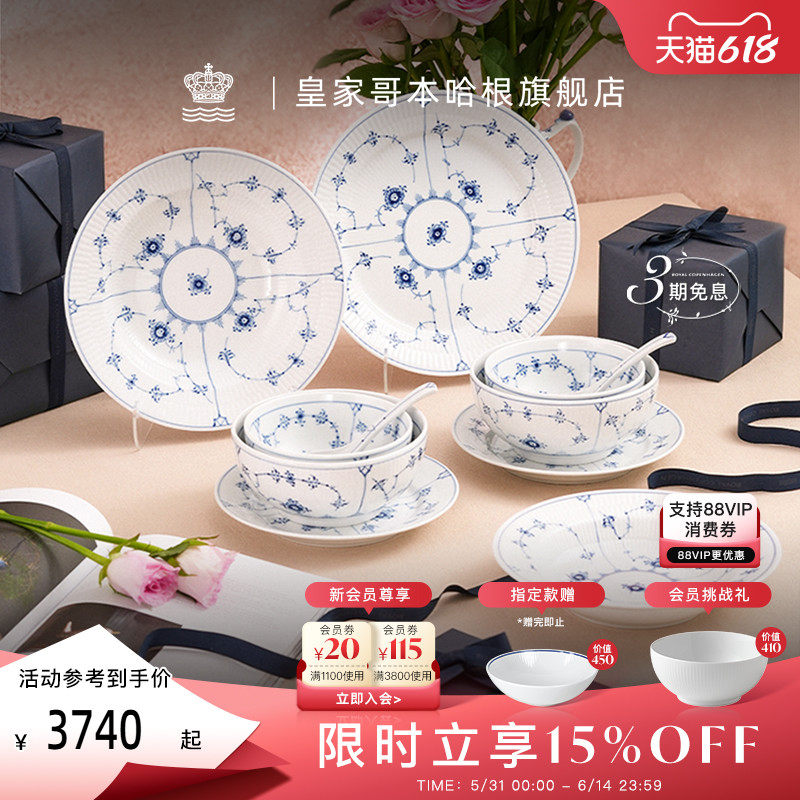 RoyalCopenhagen皇家哥本哈根手绘餐具2人碗盘家用套装高级感乔迁