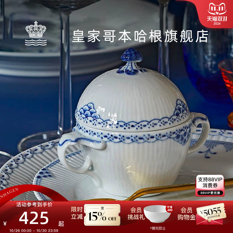 RoyalCopenhagen皇家哥本哈根公主蓝咖啡器具手绘糖缸茶具下午茶