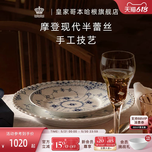 皇家哥本哈根北欧风手绘餐具餐盘