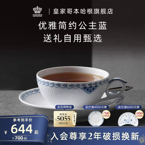 皇家哥本哈根手绘茶杯碟茶具礼物