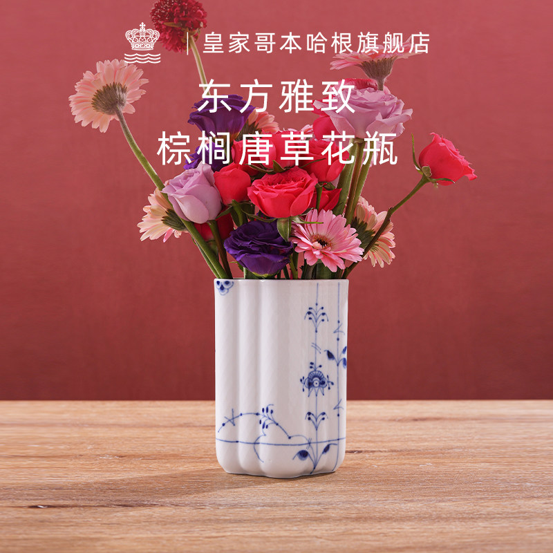 RoyalCopenhagen皇家哥本哈根棕榈手绘花瓶装饰摆件轻