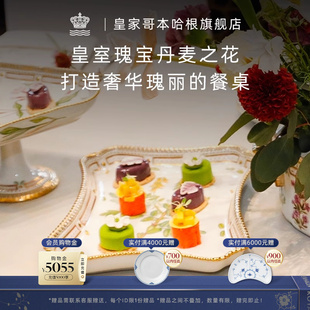 RoyalCopenhagen皇家哥本哈根丹麦之花手绘餐具餐盘子高级感轻奢