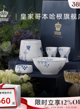 RoyalCopenhagen皇家哥本哈根蓝色缤纷手绘餐具 汤碗面碗米饭碗