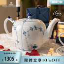 檀健次同款 RoyalCopenhagen皇家哥本哈根平边唐草手绘茶壶茶具