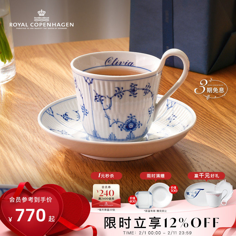 RoyalCopenhagen皇家哥本哈根提供定制服务手绘马克杯