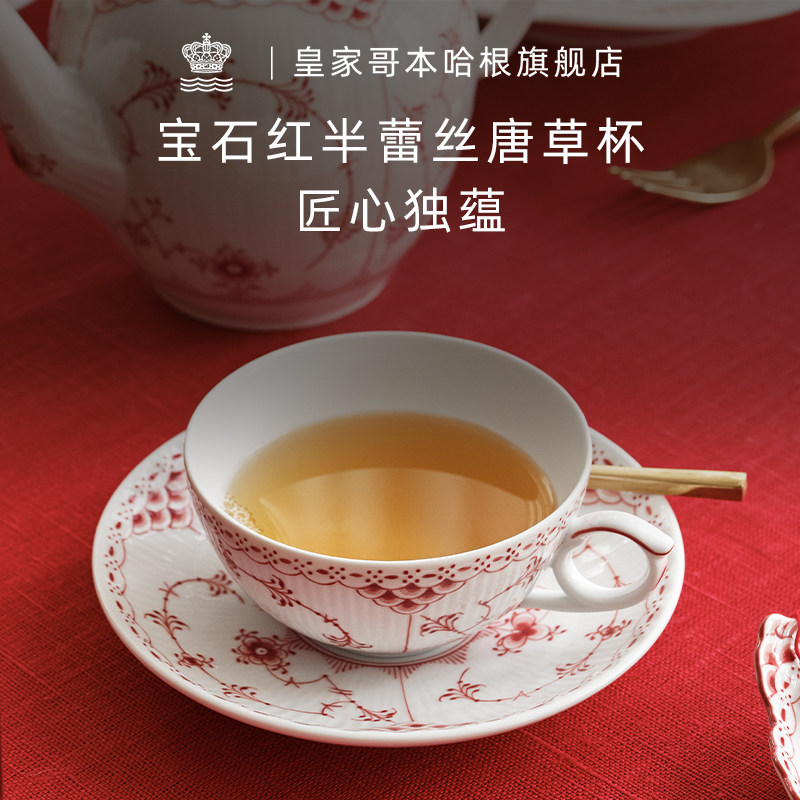 RoyalCopenhagen皇家哥本哈根宝石红蕾丝手绘茶杯碟套