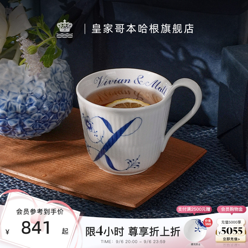 RoyalCopenhagen皇家哥本哈根手绘提供定制服务马克杯咖啡字母杯